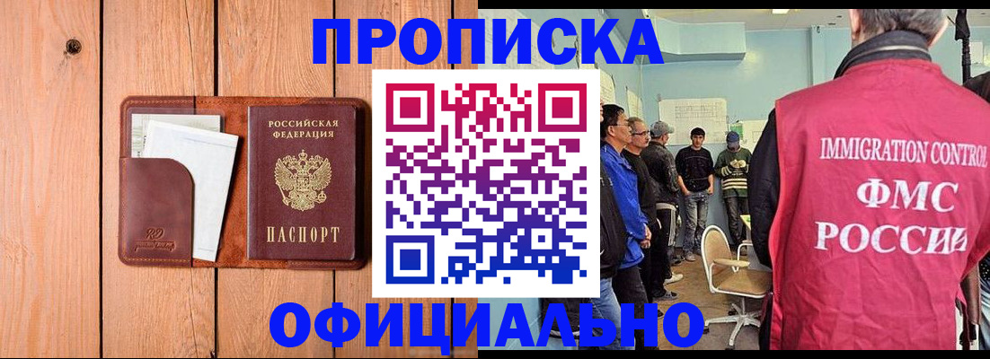 временная регистрация для школы в Рассказово