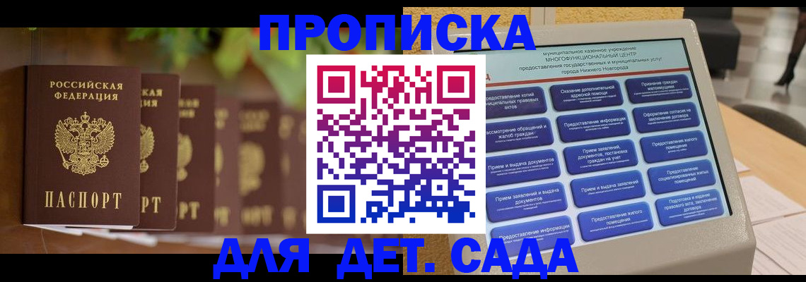 временная регистрация законно в Рассказово