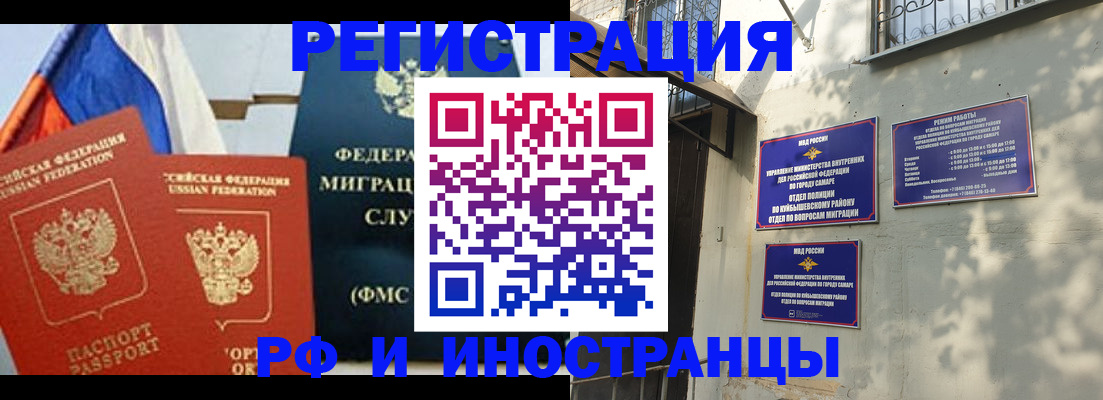 временная регистрация надежно в Рассказово