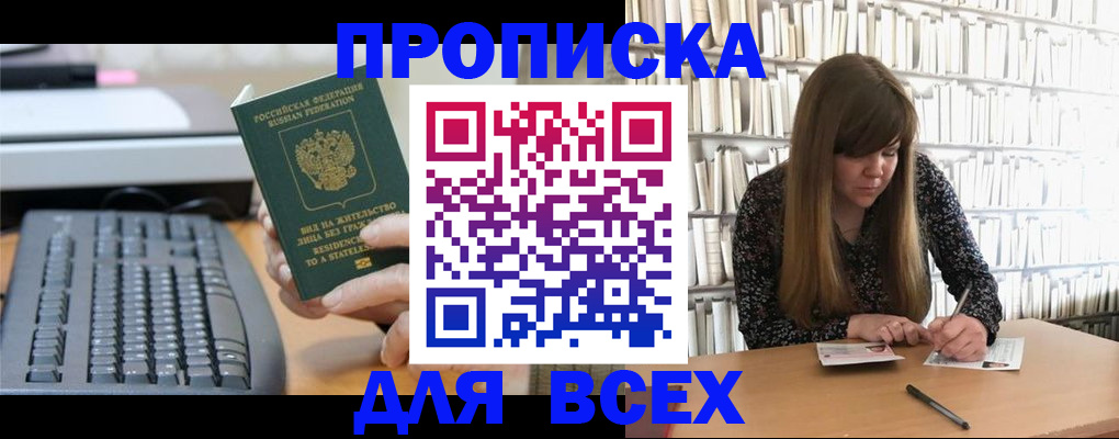 временная регистрация 2025 в Рассказово