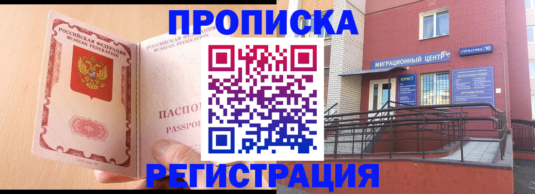 временная регистрация гарантия в Рассказово